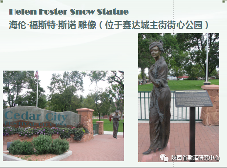1612694643860933.png 海伦·斯诺雕像背后的故事7.png