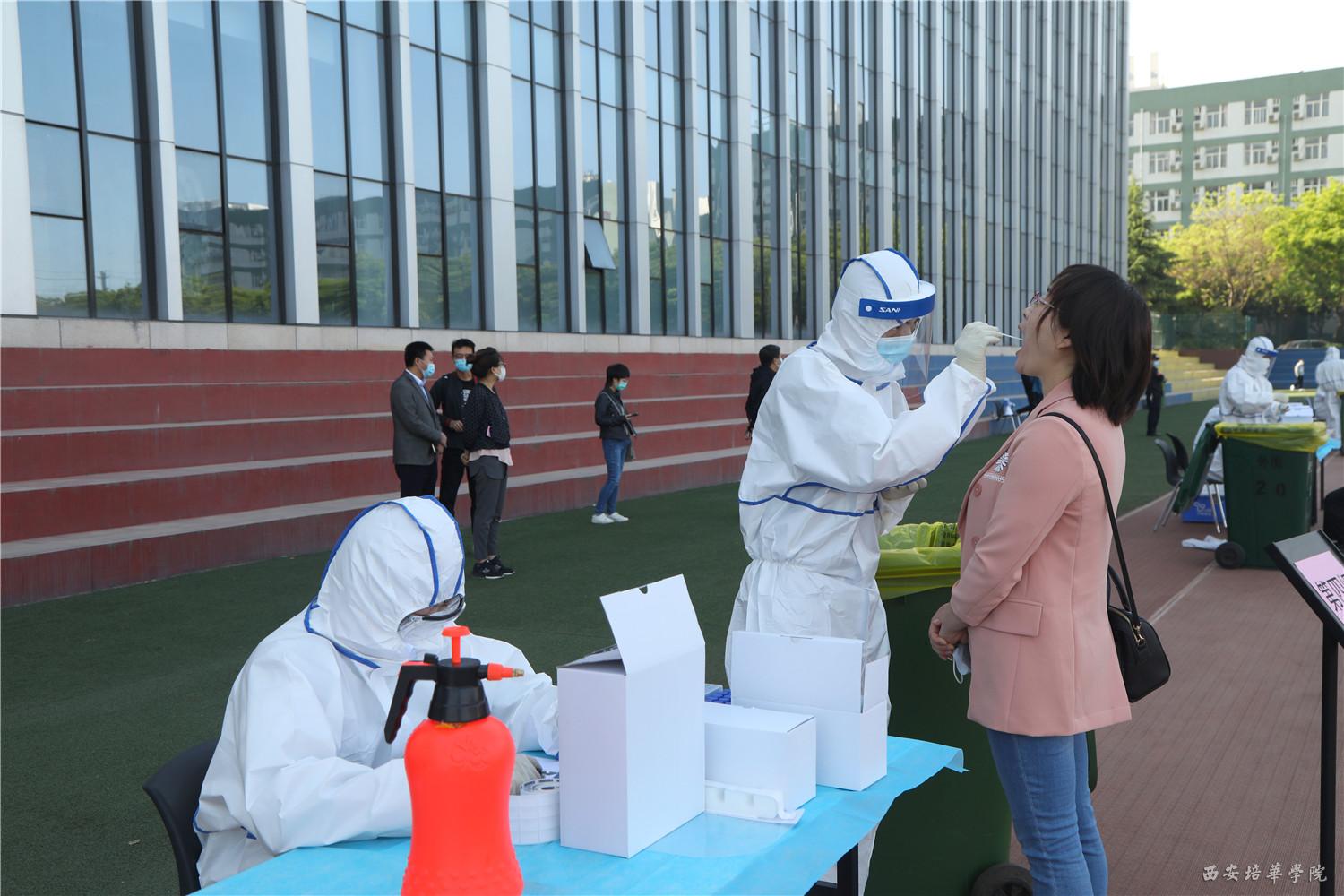 西安培华学院为全体师生免费做核酸检测