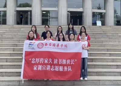 西安培华学院青年学子暑期“三下乡”:千名骄子燃情实践 万里青春共绘华章_fororder_图片10
