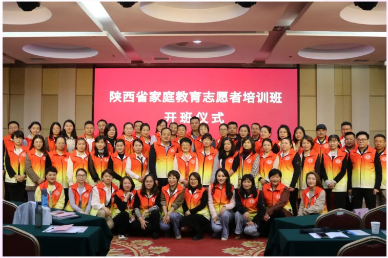 女子学院班理副院长受邀担任陕西省妇联家庭教育志愿服务专家 首期《陕西省家庭教育志愿者培训》在西安举行