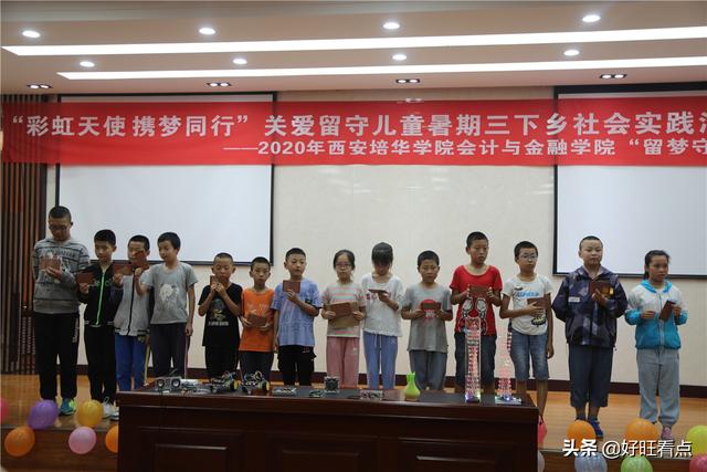 西安培华学院2020年暑期三下乡工作在宝鸡金台区举行结营仪式