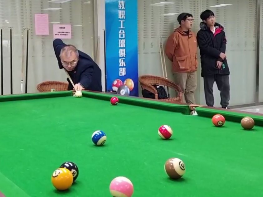学校举办2023年第二届教职工台球比赛
