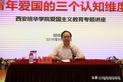 不忘初心 牢记使命丨西安培华学院举办系列活动献礼祖国70华诞