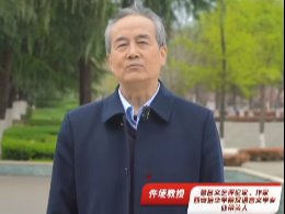 网络中国节|著名文艺评论家、作家，仵埂谈清明祭祀
