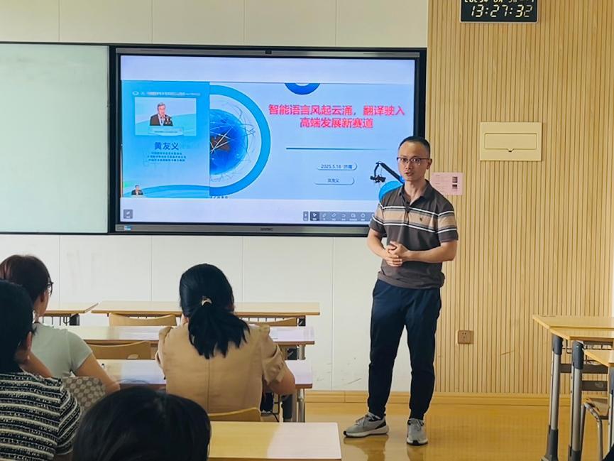 金培玉老师分享参会心得