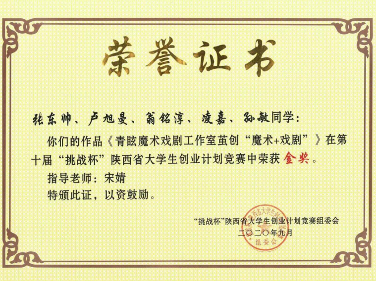 我心中的好学校|新时代传媒人,从西安培华学院这里出发