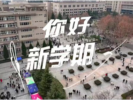培华开学第一天，元气满满！