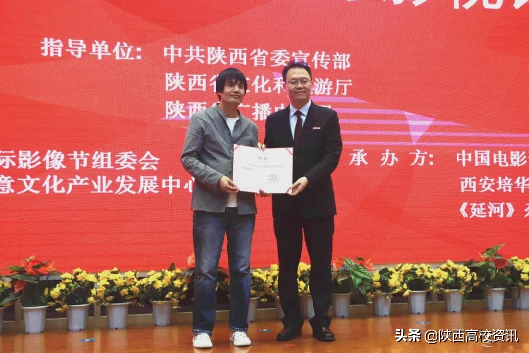 美丽乡村国际影视论坛在西安培华学院圆满举办