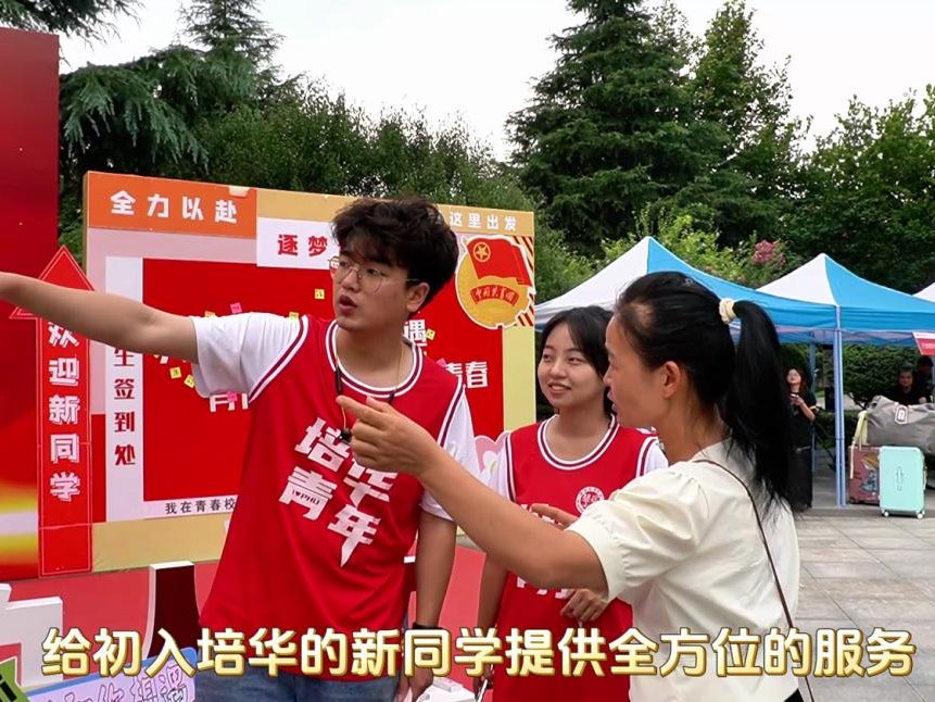 暖心志愿服务，那一抹耀眼的培华红