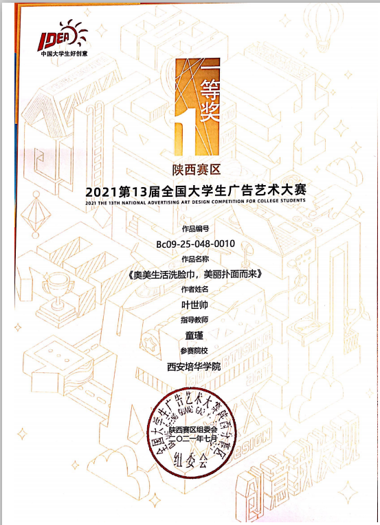 我心中的好学校|新时代传媒人,从西安培华学院这里出发