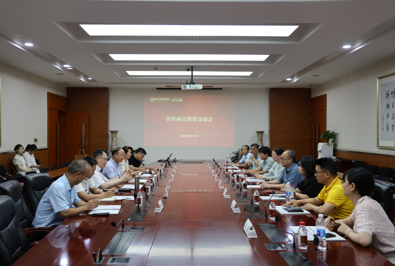 锚定应用型办学定位 构建协同发展新格局 | 学校举行合作项目座谈交流会
