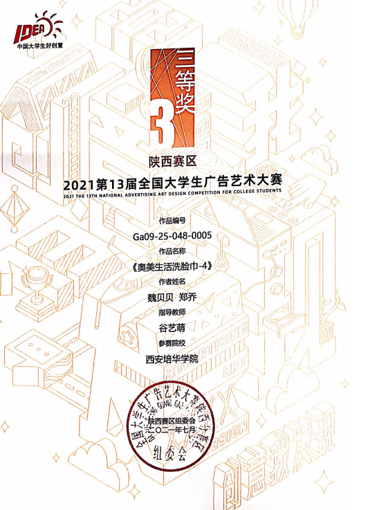 我心中的好学校|新时代传媒人,从西安培华学院这里出发
