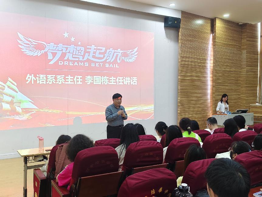 李国栋主任讲话