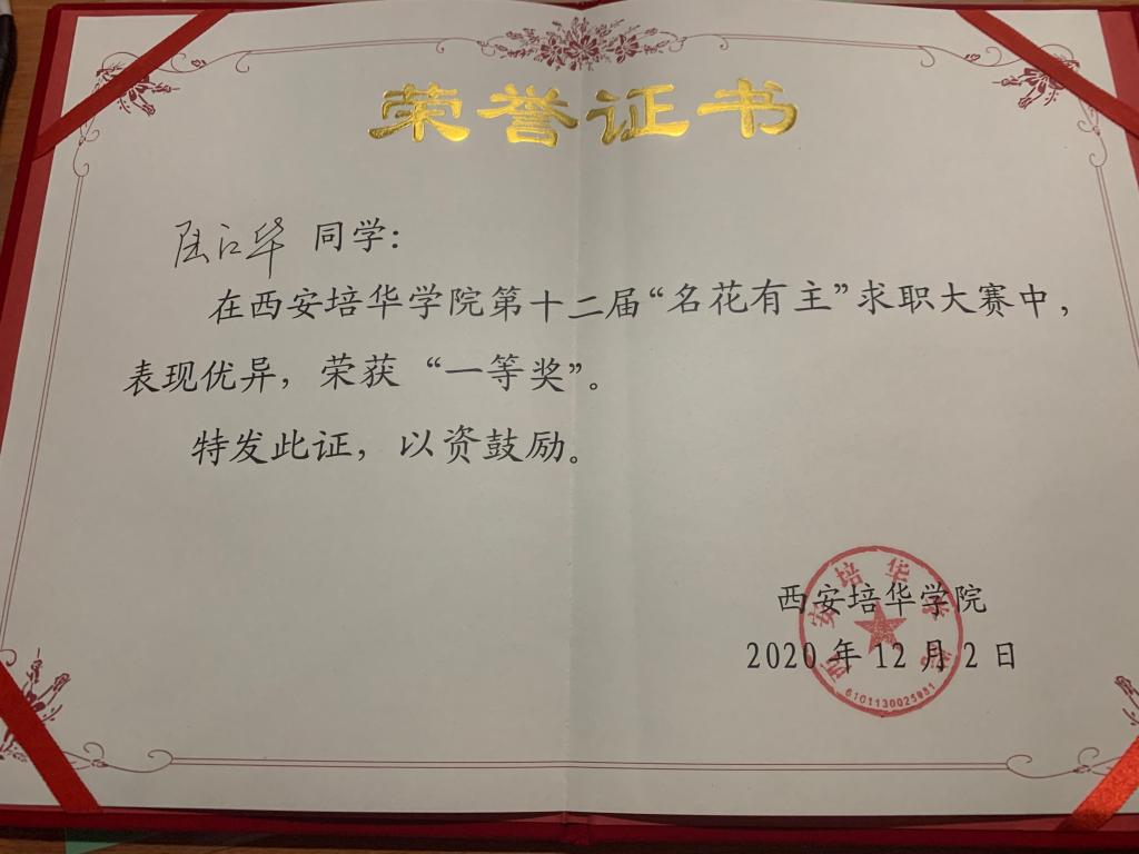 说明: http://www.peihua.edu.cn/__local/C/5D/BC/945DB1E065C20F186F66D9FDAFF_AC860051_FA4E.jpg