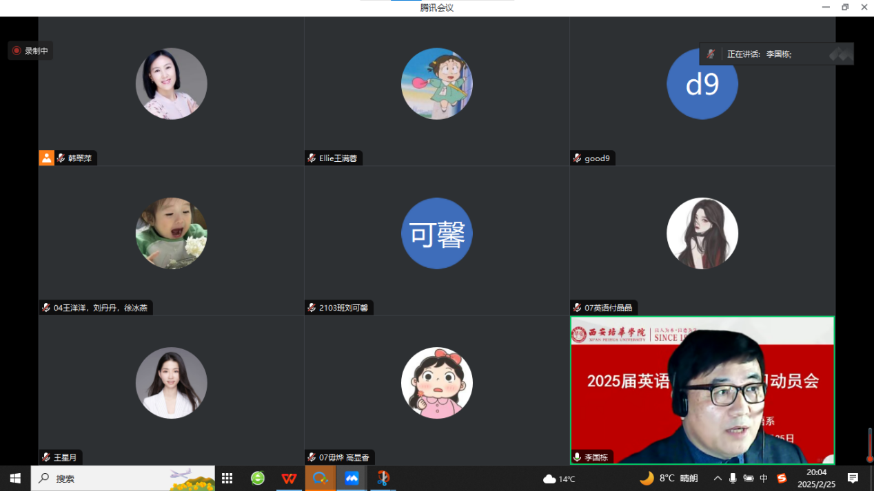 李主任讲话1