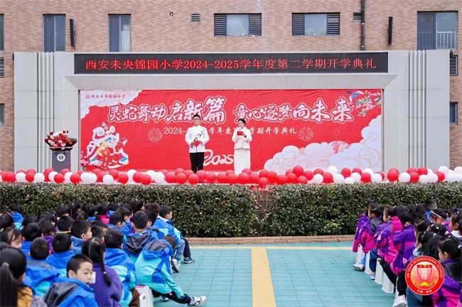 开学典礼1