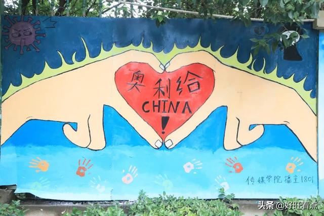 400余米涂鸦墙，培华又增网红打卡圣地