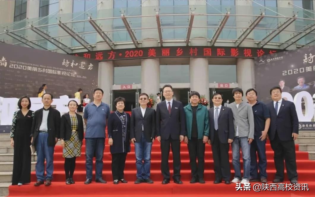美丽乡村国际影视论坛在西安培华学院圆满举办