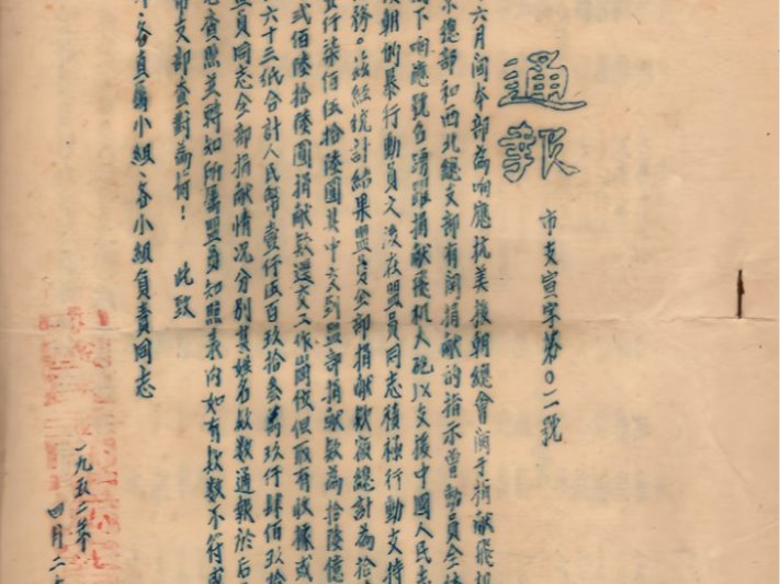 百年培华校史文化专栏第五期：深厚爱国情怀和担当奉献精神是培华的优良品质