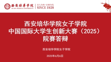 点燃创新之火，绽放青春光芒