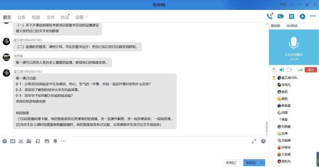 毛中特教研室照片