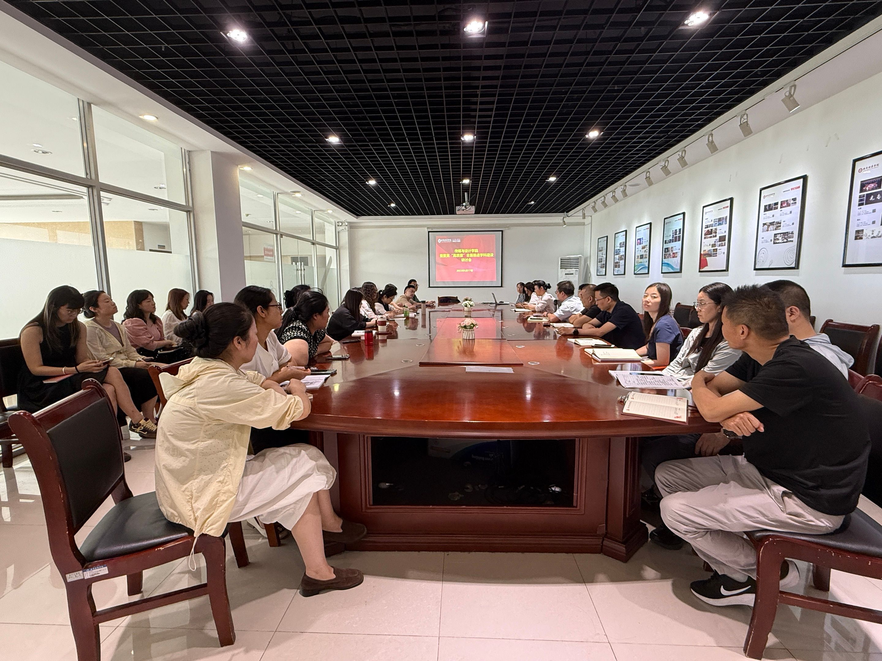 传媒与设计学院召开学科建设高质量发展专题学习研讨会