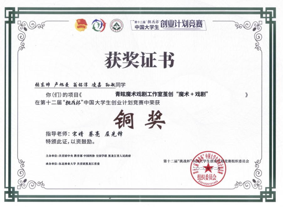 我心中的好学校|新时代传媒人,从西安培华学院这里出发