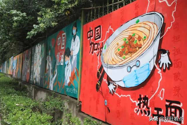 400余米涂鸦墙，培华又增网红打卡圣地