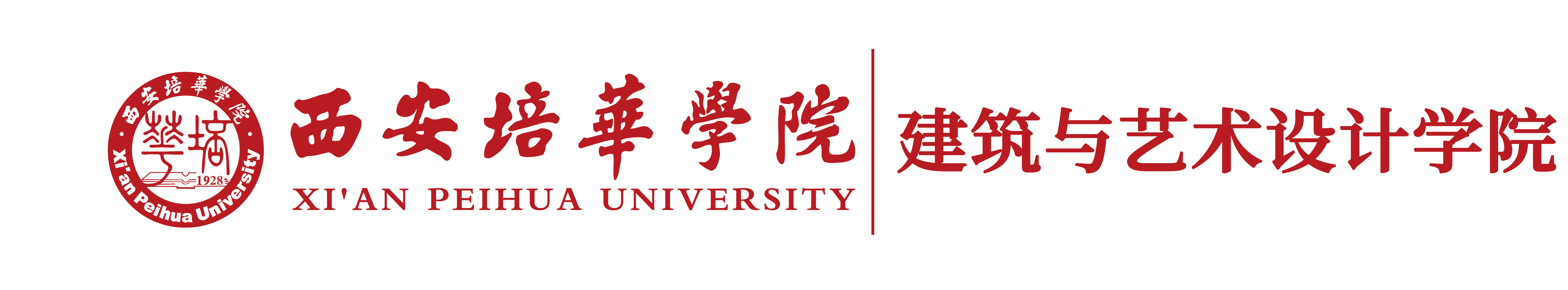 建筑与艺术设计学院