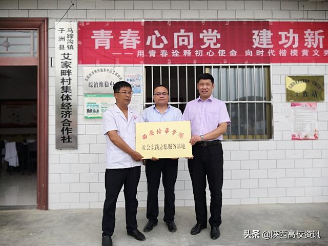 小我融入大我青春献给祖国,西安培华学院青歌志愿服务队社会实践