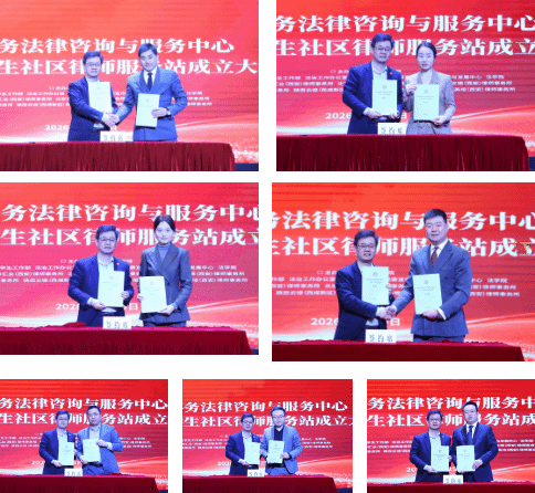 学校与7家律师事务所签署共建协议